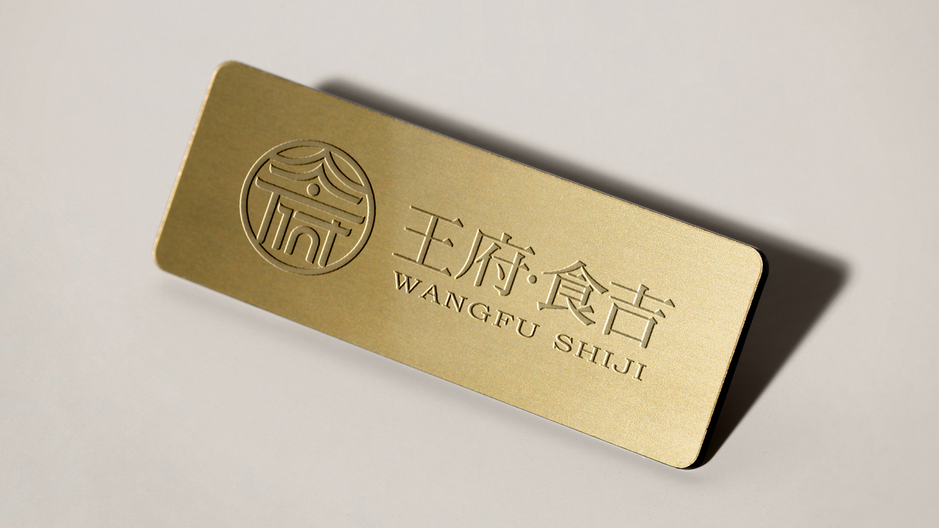 一款餐飲為主的綜合商城LOGO設(shè)計(jì)中標(biāo)圖7