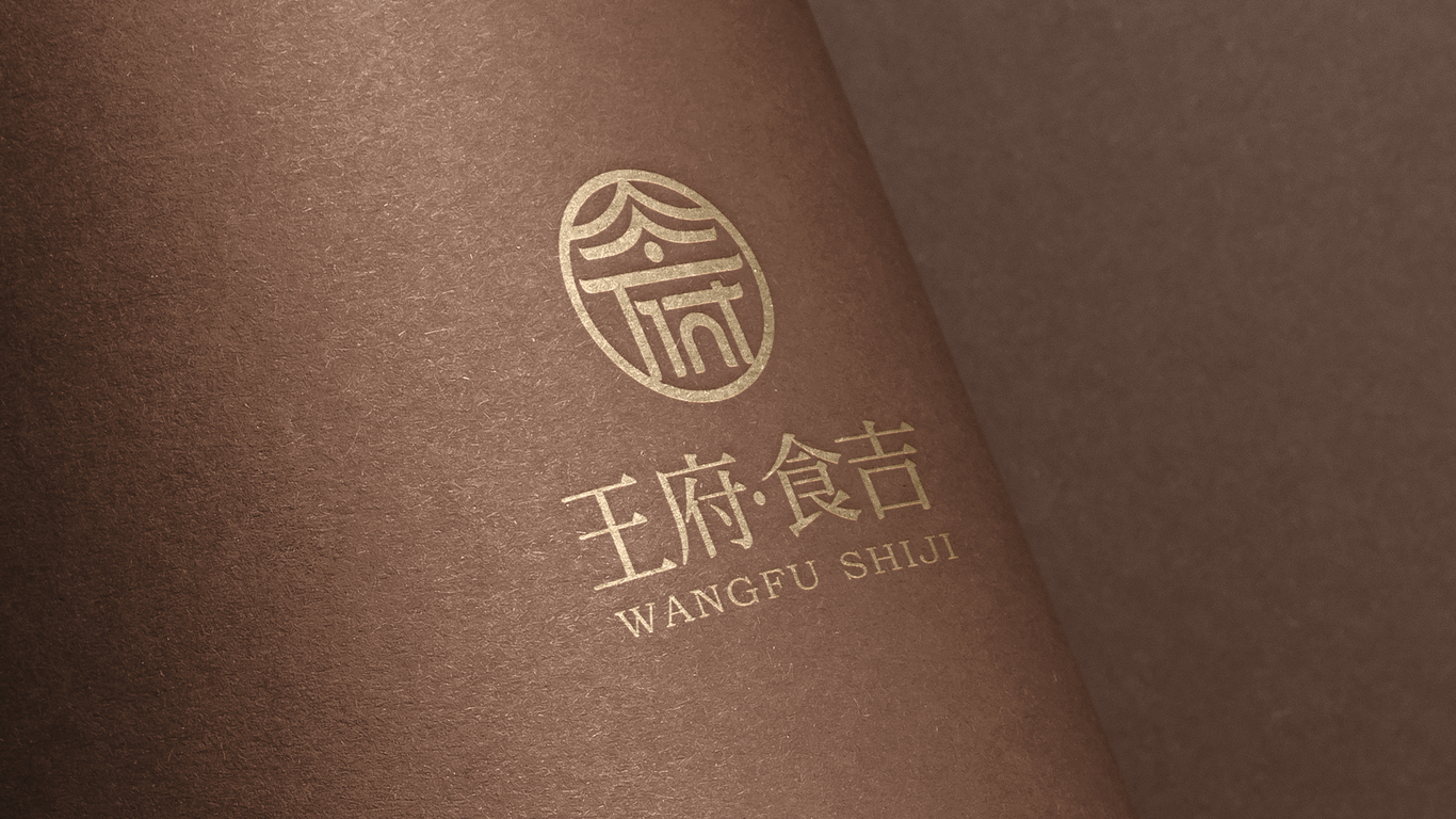 一款餐飲為主的綜合商城LOGO設(shè)計(jì)中標(biāo)圖10