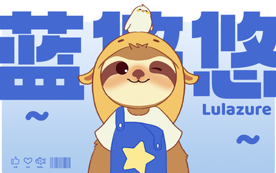 藍(lán)悠悠IP形象吉祥物設(shè)計