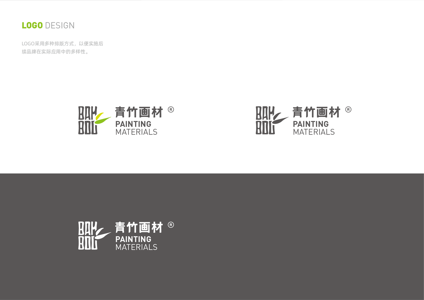 青竹畫材品牌視覺形象升級圖7