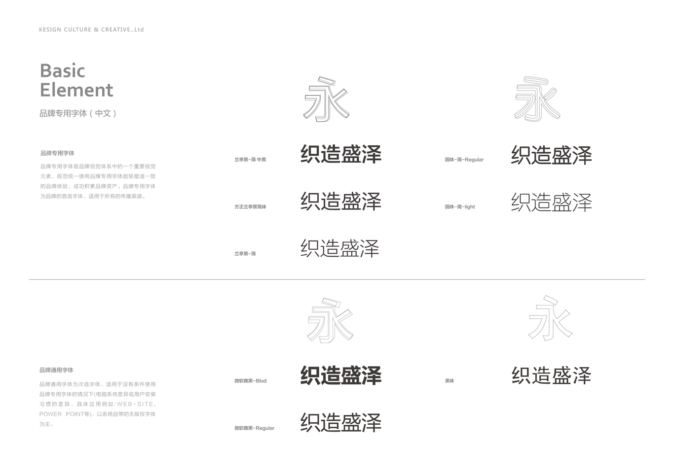江蘇省盛澤鎮時尚品牌視覺形象圖8