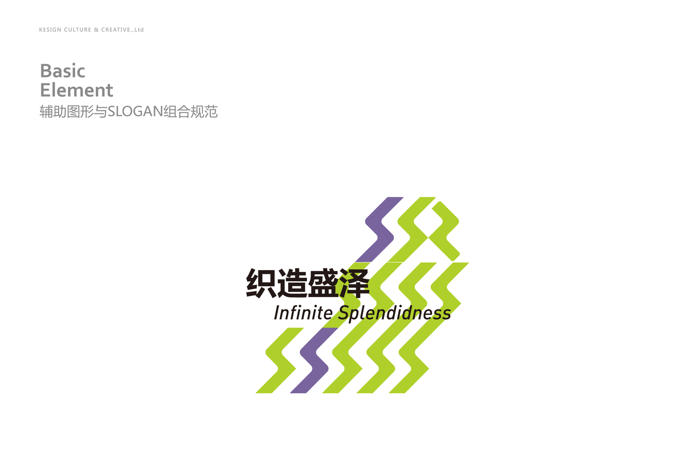 江蘇省盛澤鎮時尚品牌視覺形象圖25