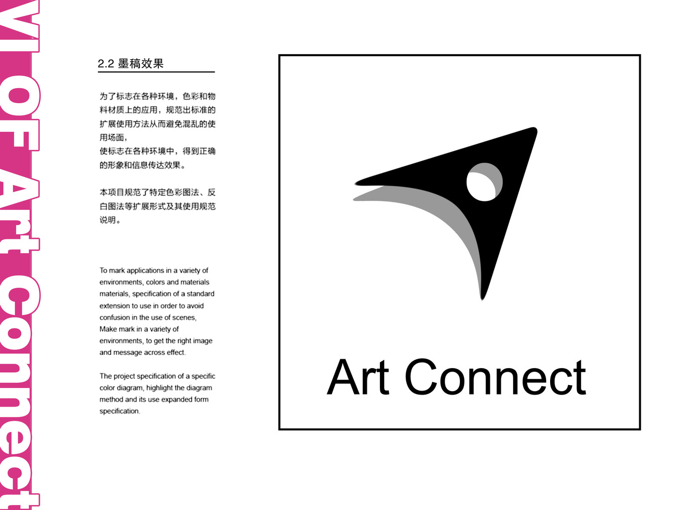 八戒、一品威客一等獎作品圖7