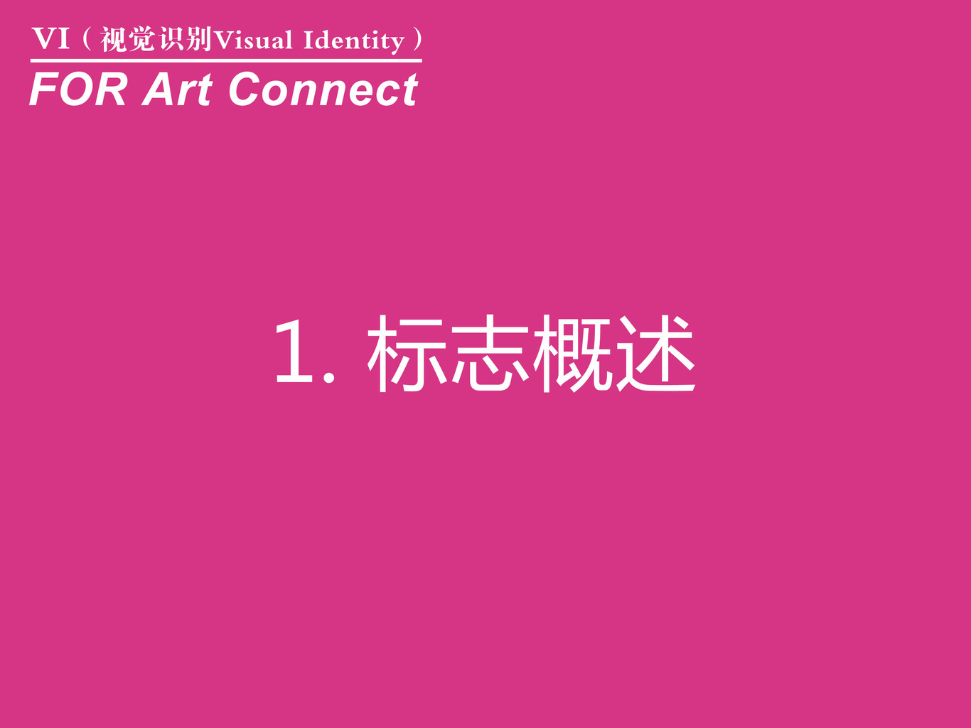 八戒、一品威客一等獎作品圖3