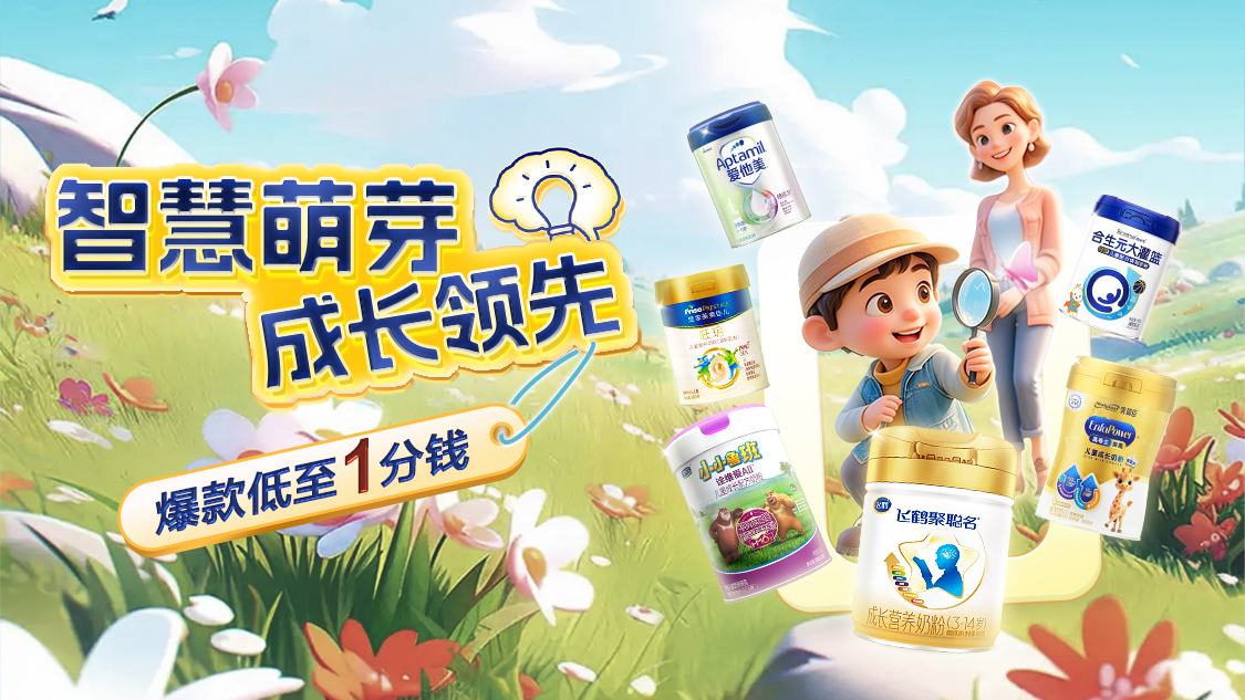 兒童粉 KV圖0