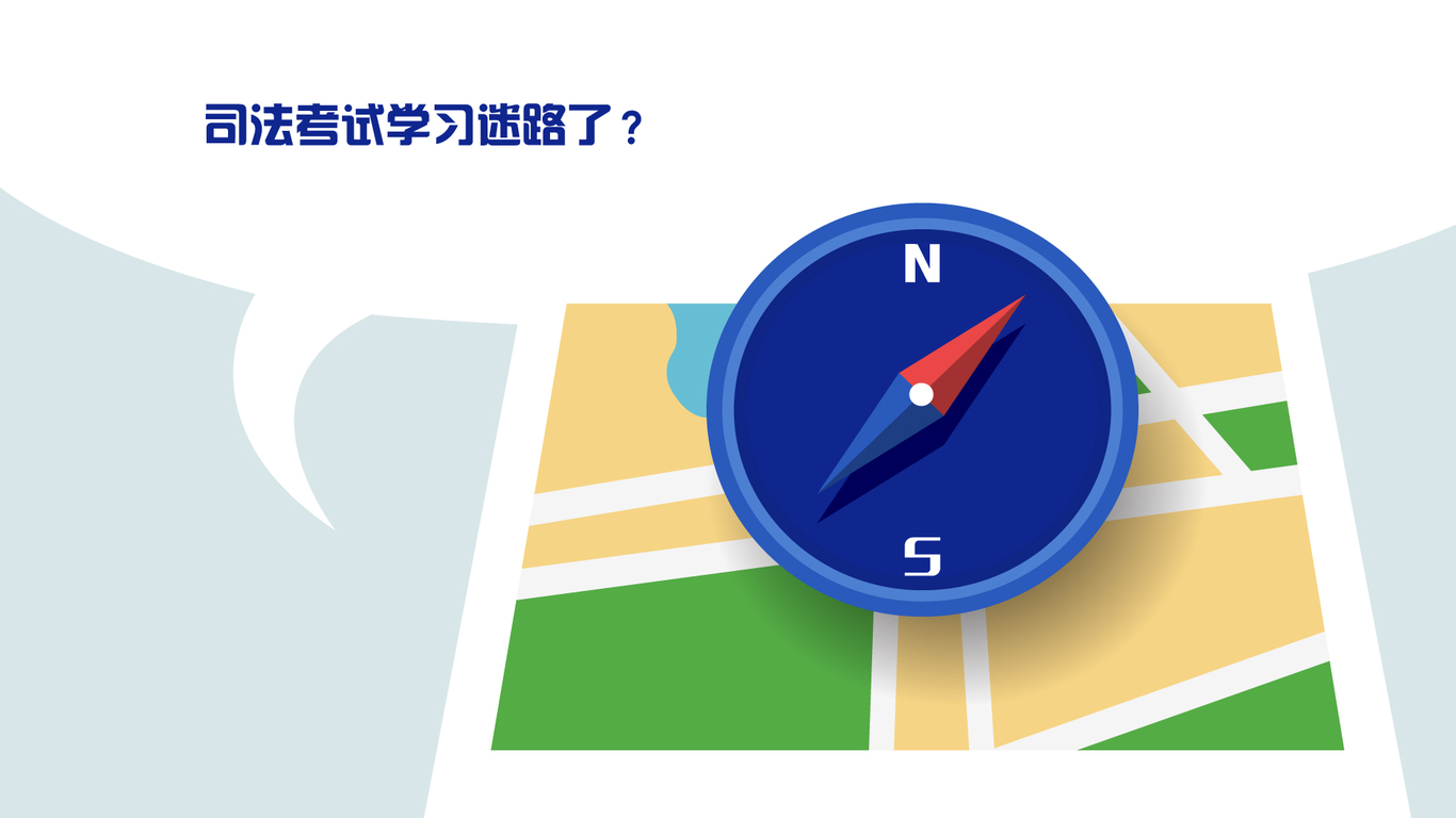 上律指南針吉祥物設計圖0