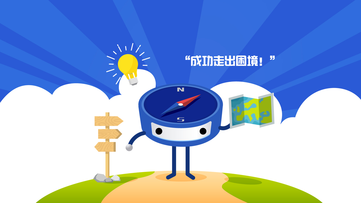 上律指南針吉祥物設計圖3
