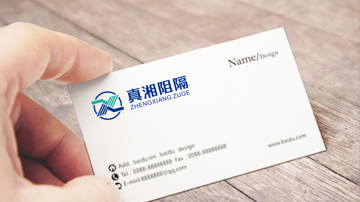 真湘阻隔中標(biāo)圖3