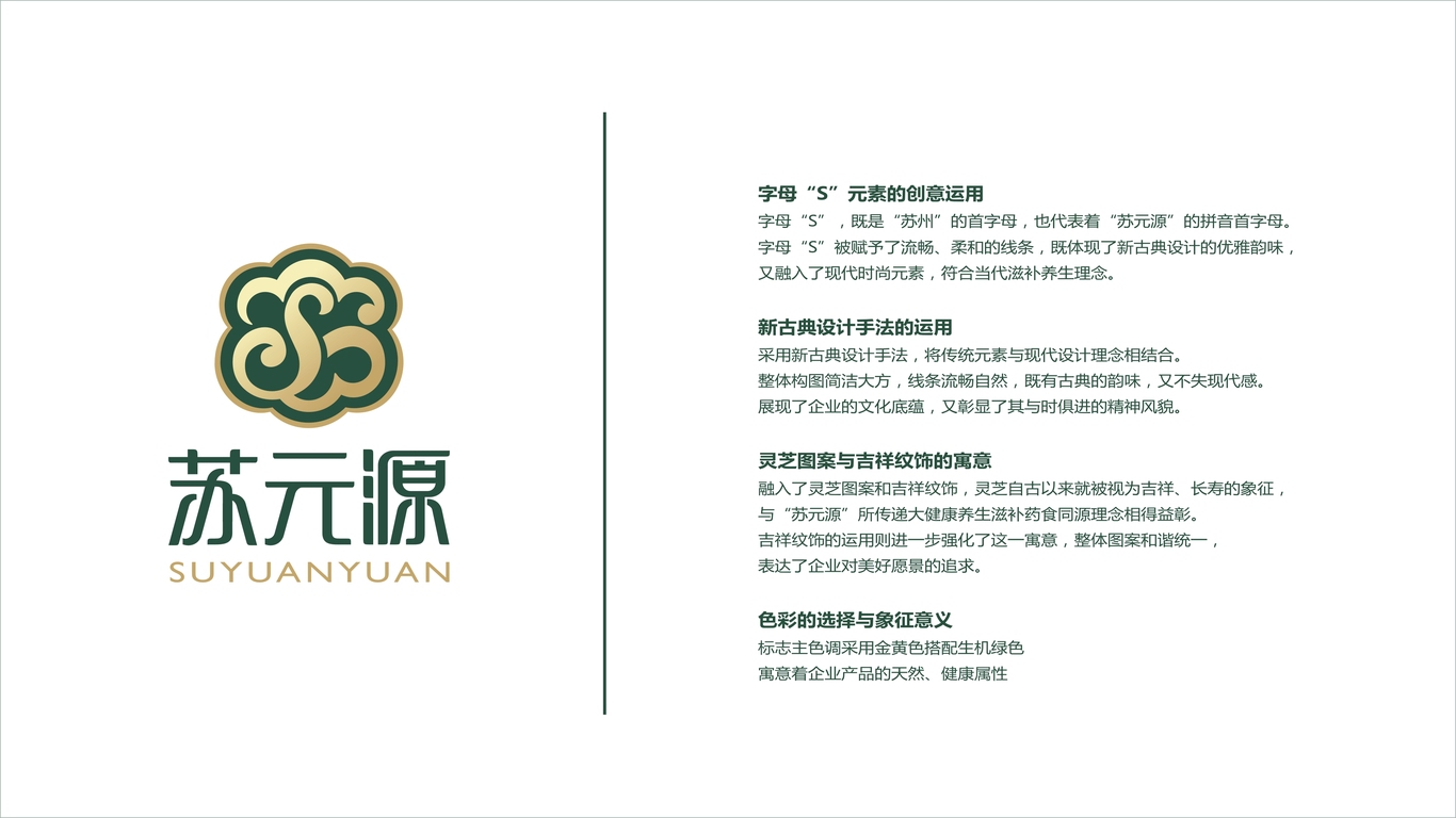 一款LOGO設(shè)計中標(biāo)圖4