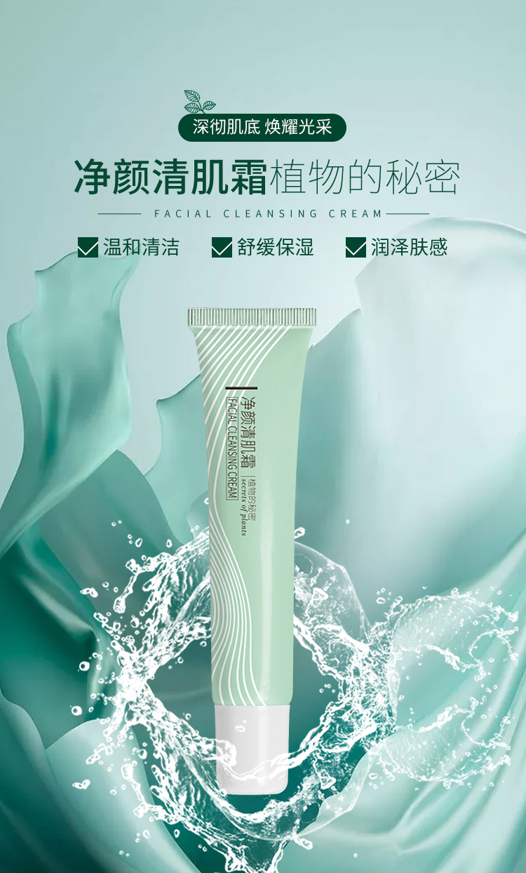 化妝品詳情頁圖0