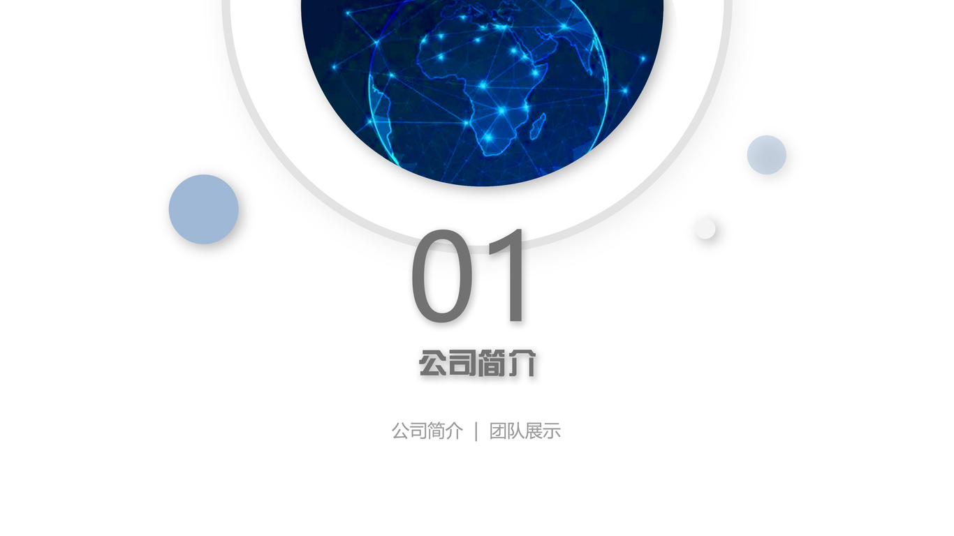 PPT、文案設計圖2