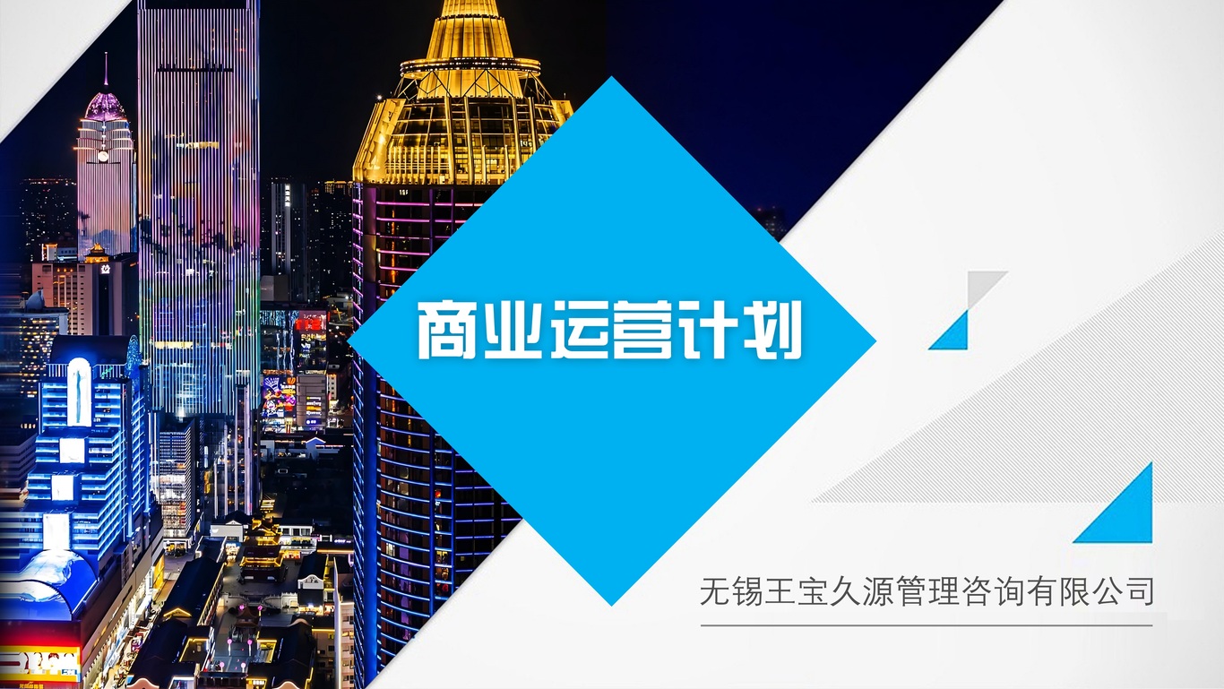 PPT、文案設計圖0