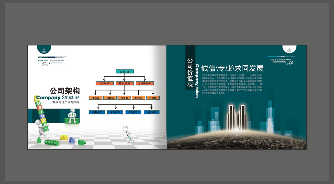 畫冊設計圖3