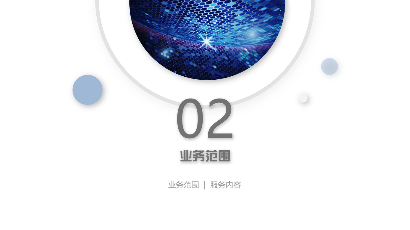PPT、文案設計圖4