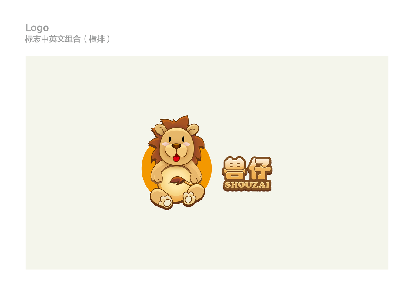 獸仔童裝卡通IP形象圖1