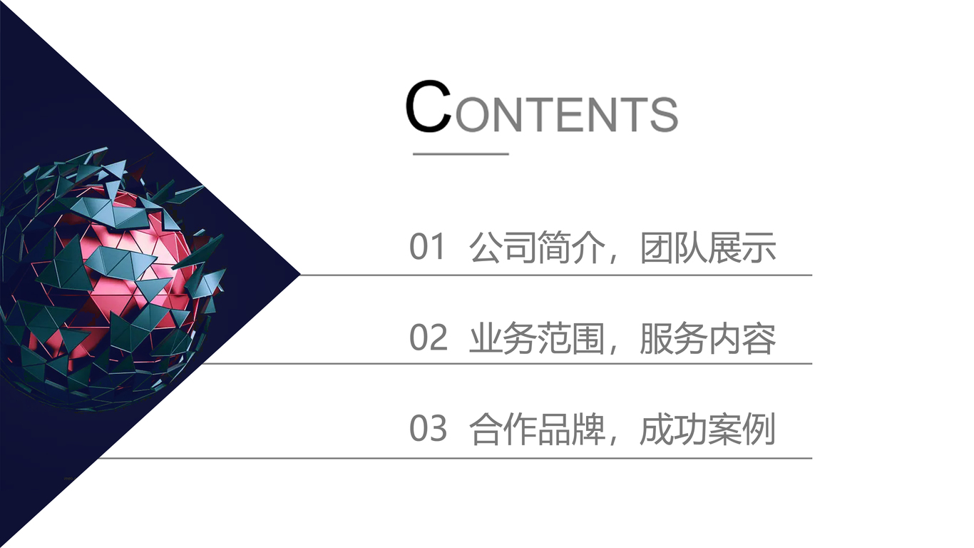PPT、文案設計圖1