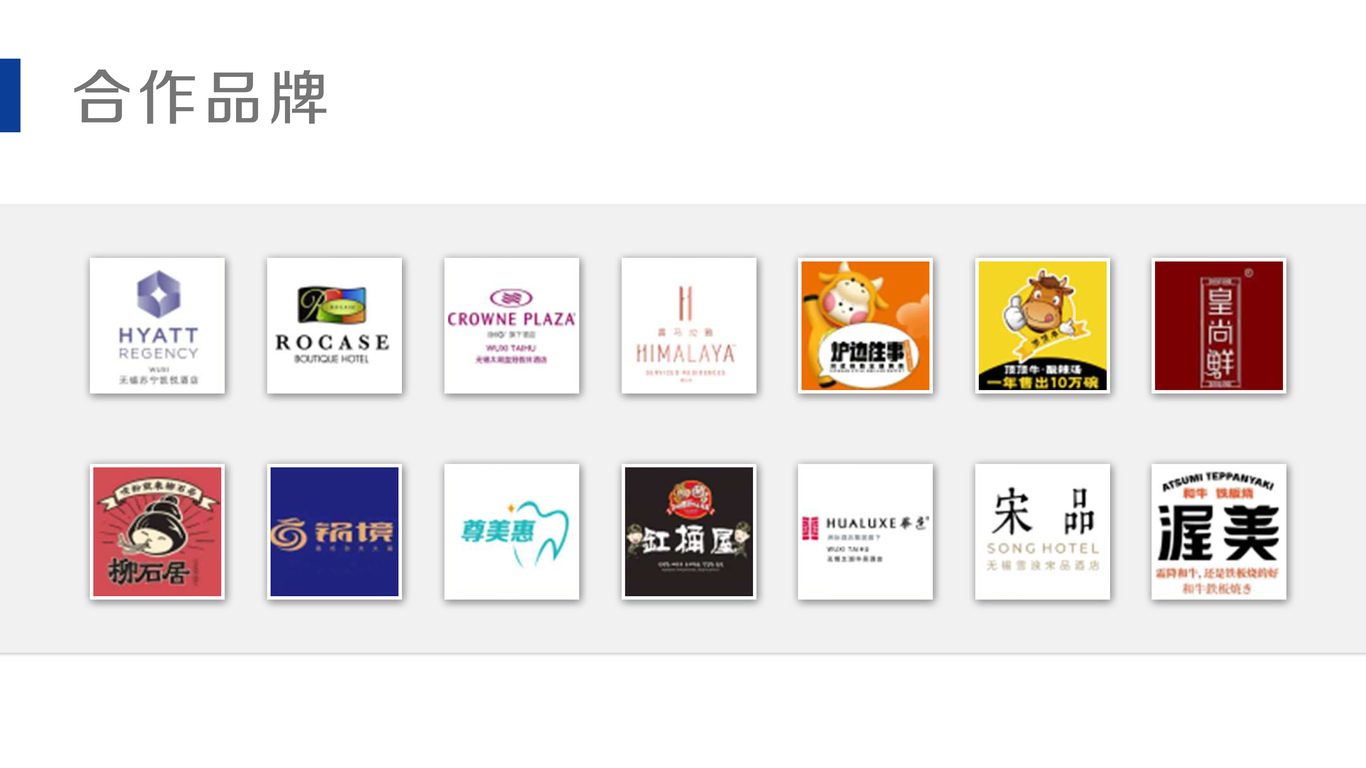 PPT、文案設計圖10