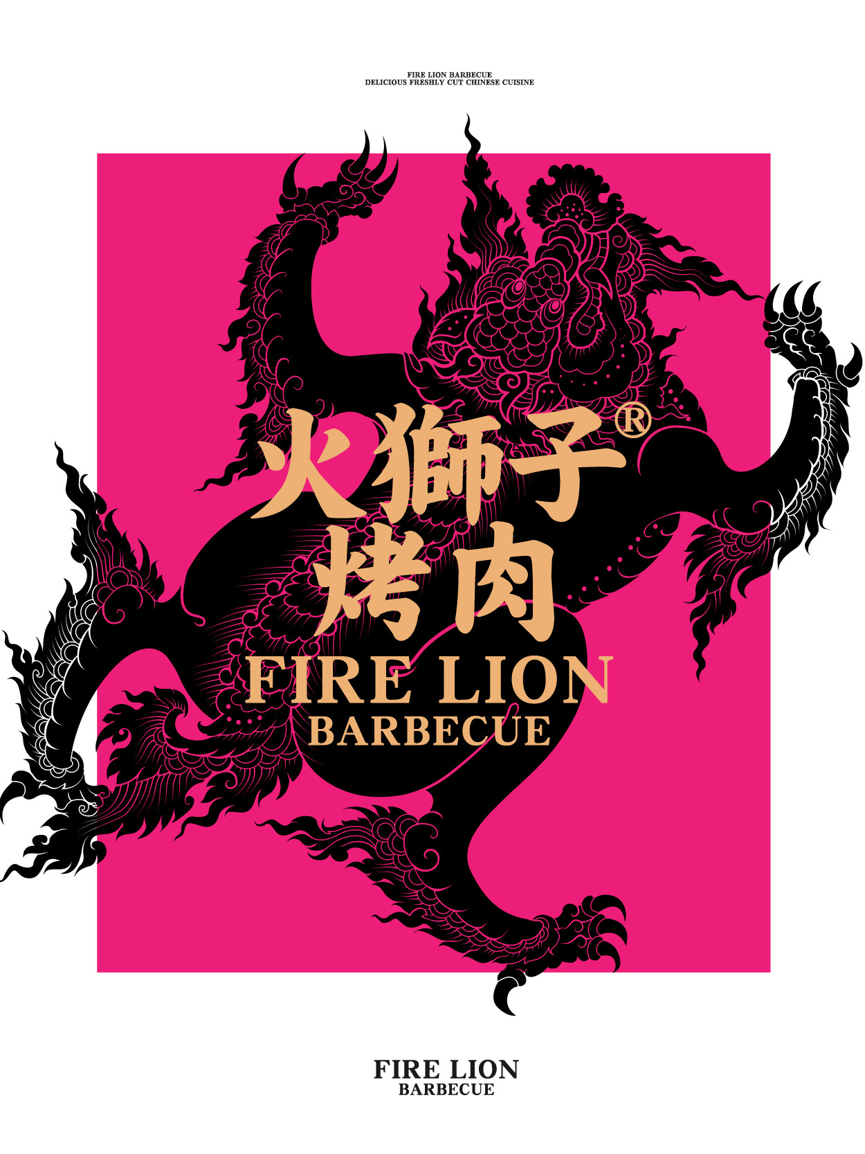 火獅子烤肉圖0