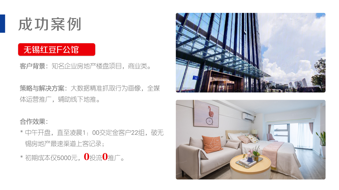 PPT、文案設計圖8