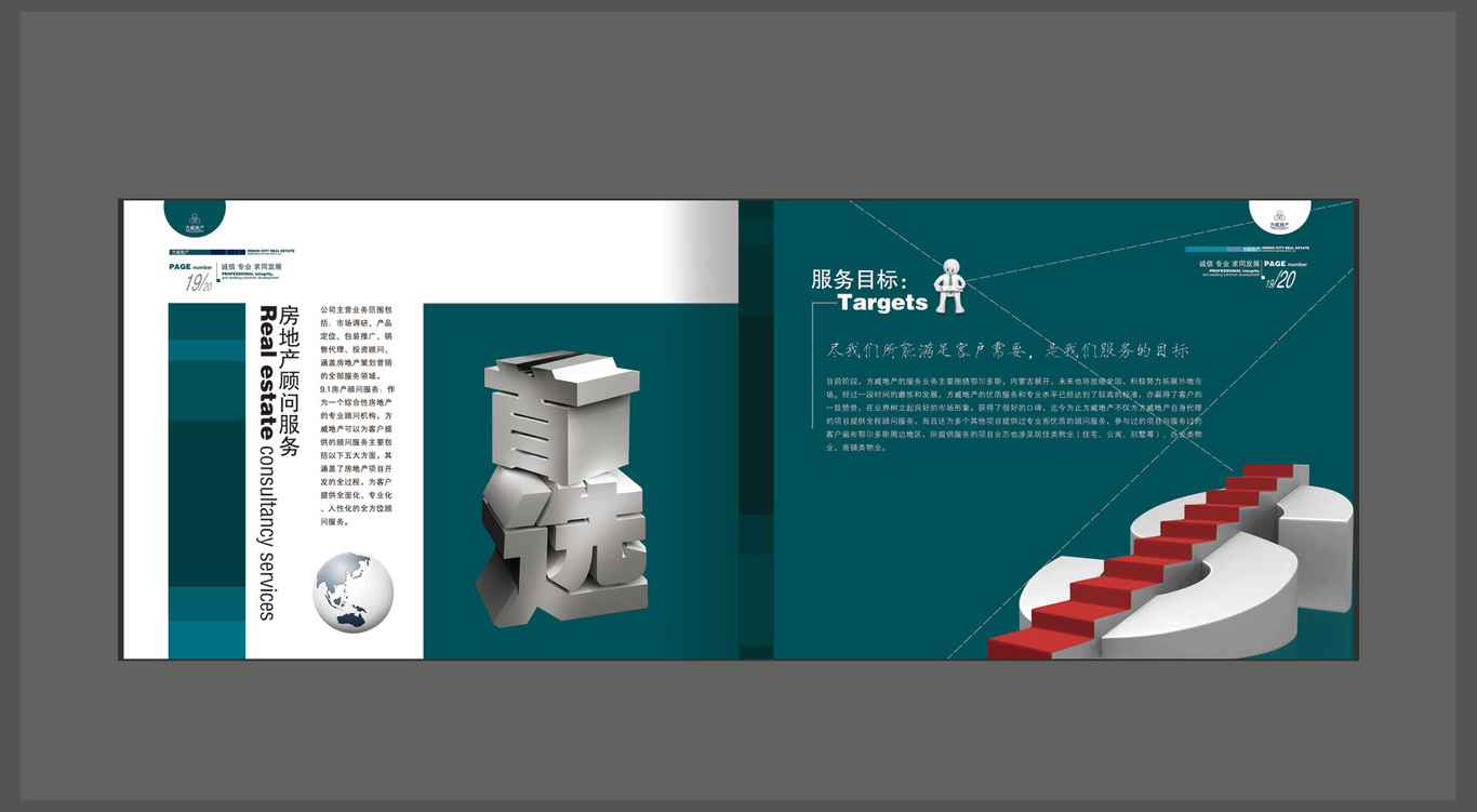 畫冊設計圖9