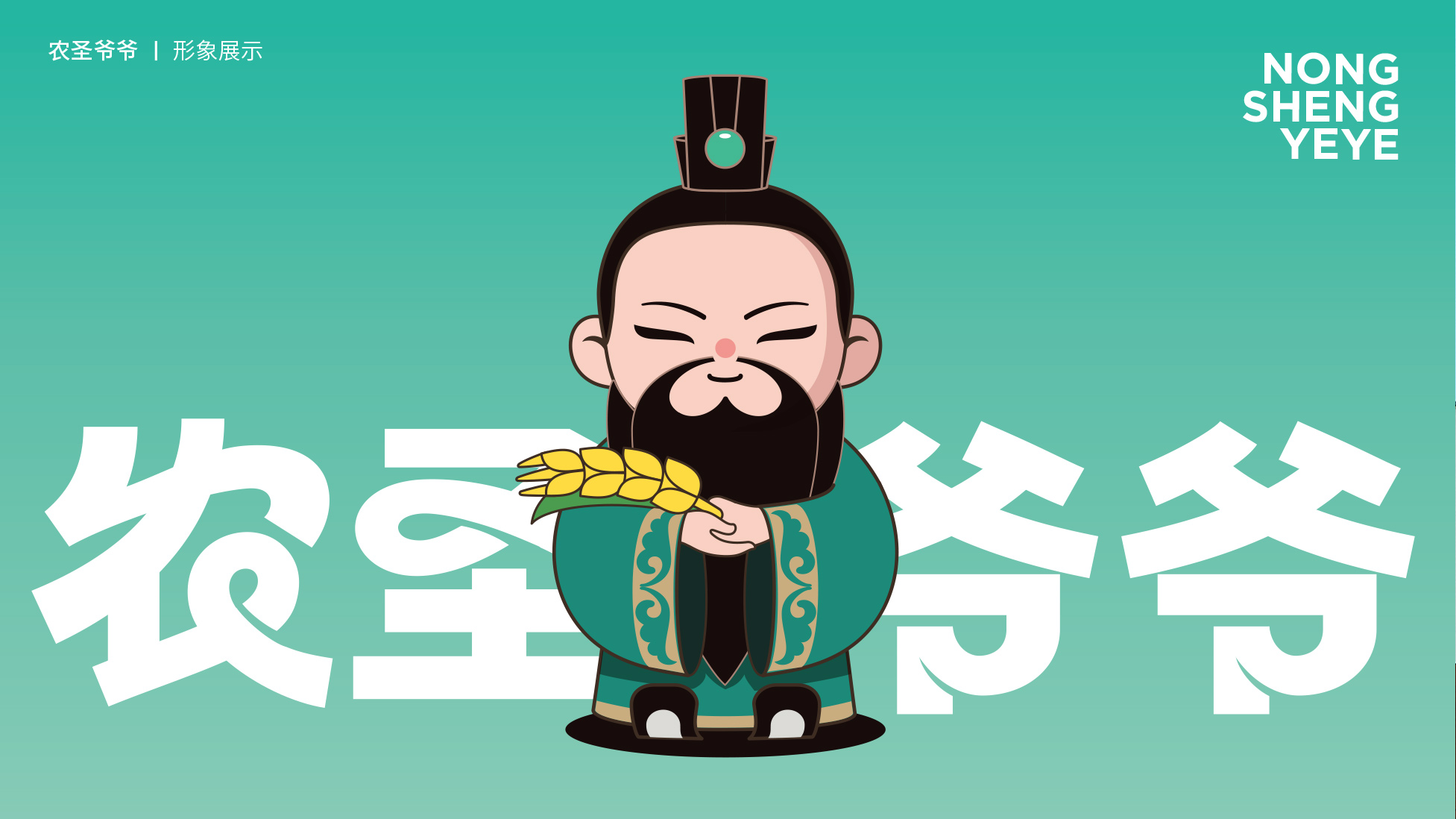 一款大學(xué)的吉祥物設(shè)計