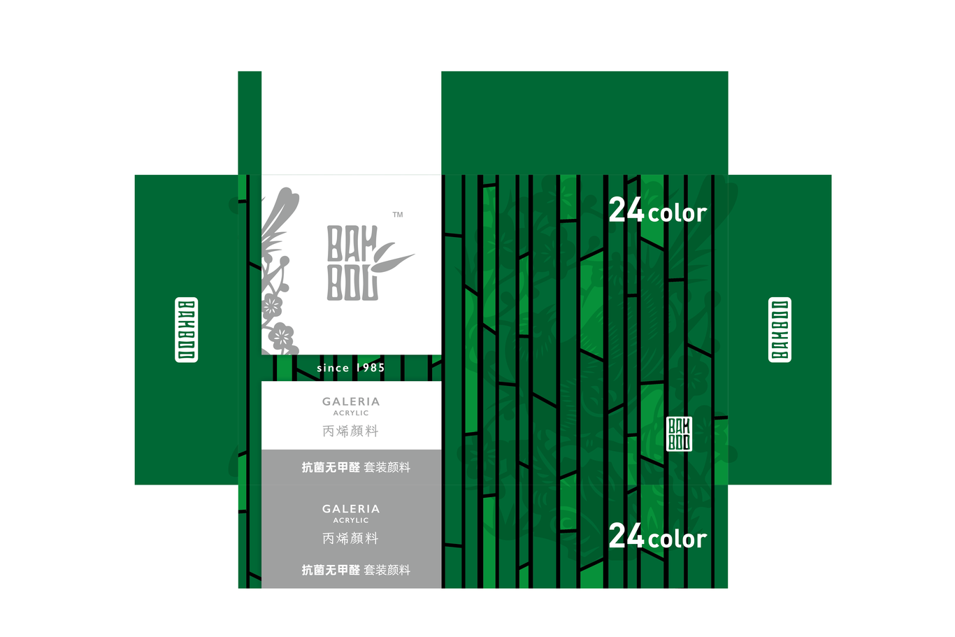 青竹畫材顏料包裝圖8