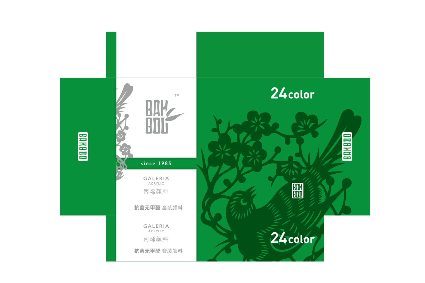 青竹畫材顏料包裝圖5