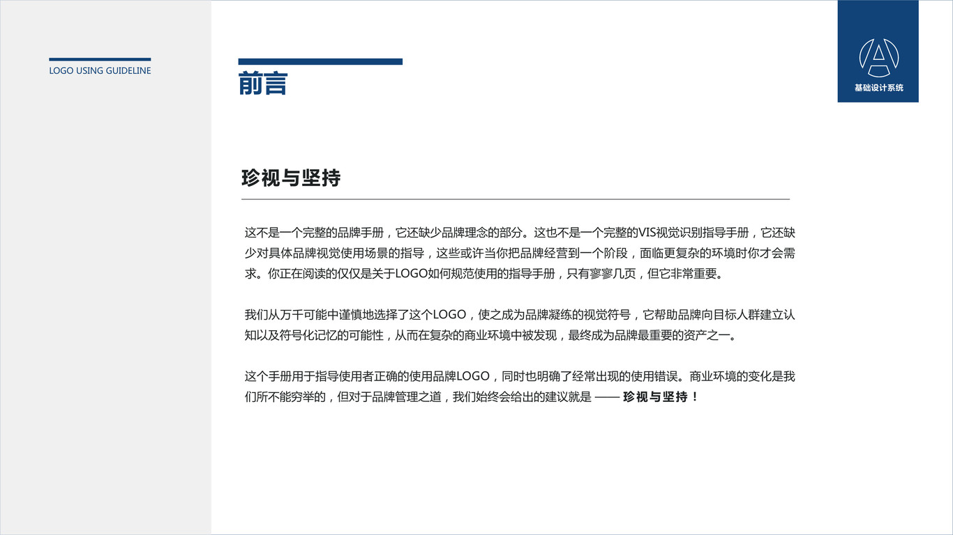 一款醫(yī)美企業(yè)LOGO設(shè)計中標圖1