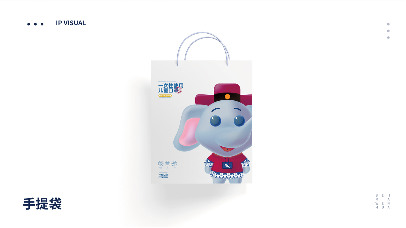狀元象卡通形象IP*北馬文化圖0