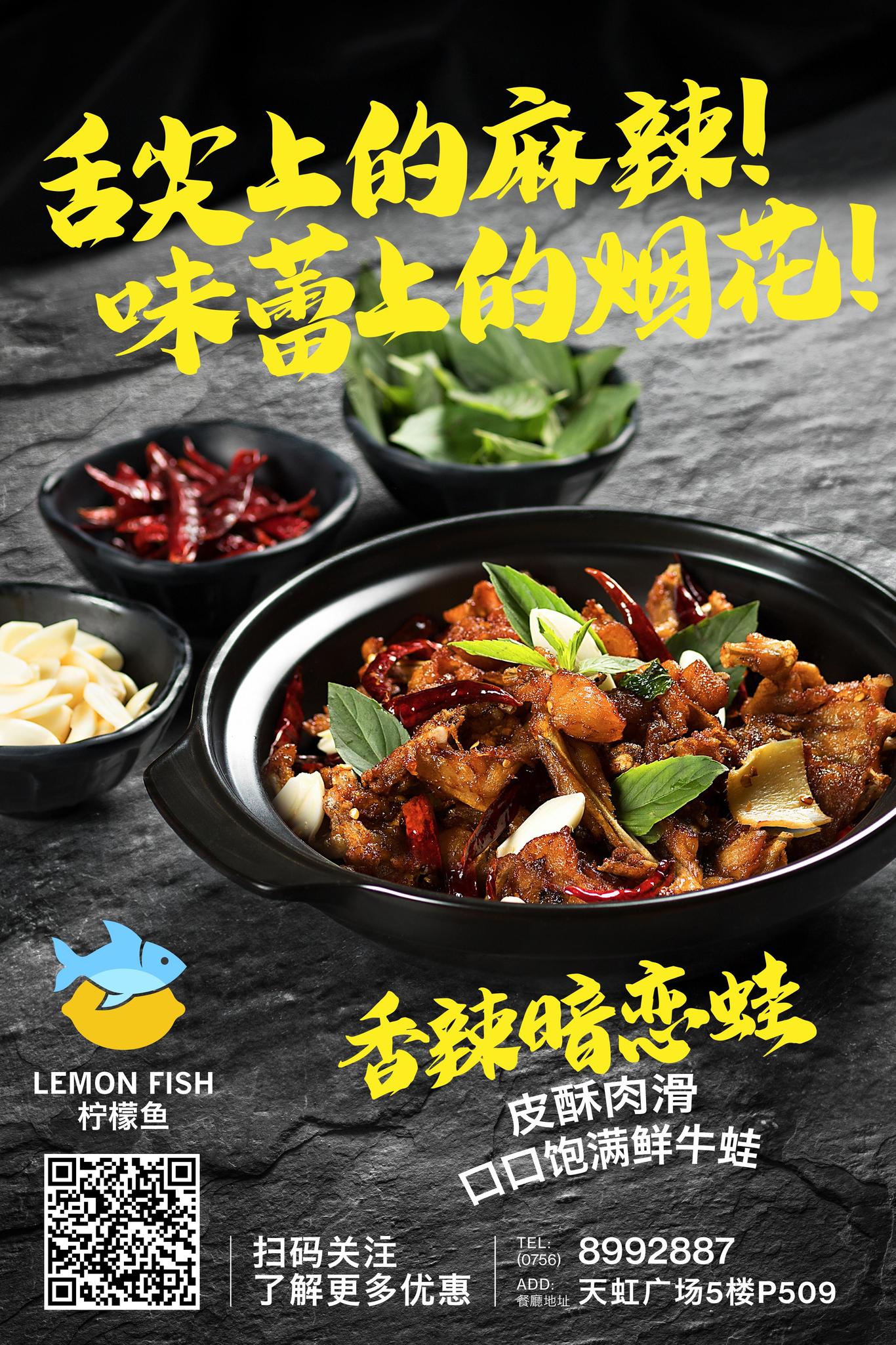 餐飲海報設計圖2