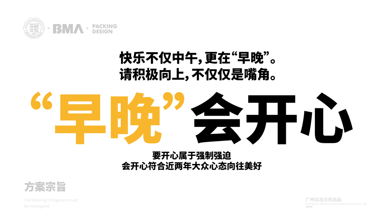 牙膏包裝模型包裝開(kāi)發(fā)設計圖3