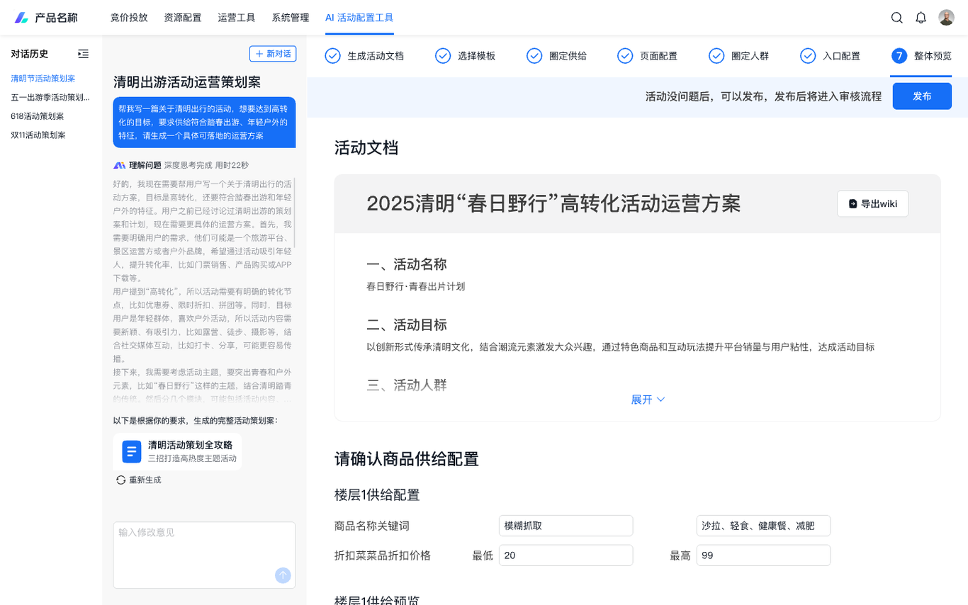 美團工作 (3月26日至4月26日)圖7