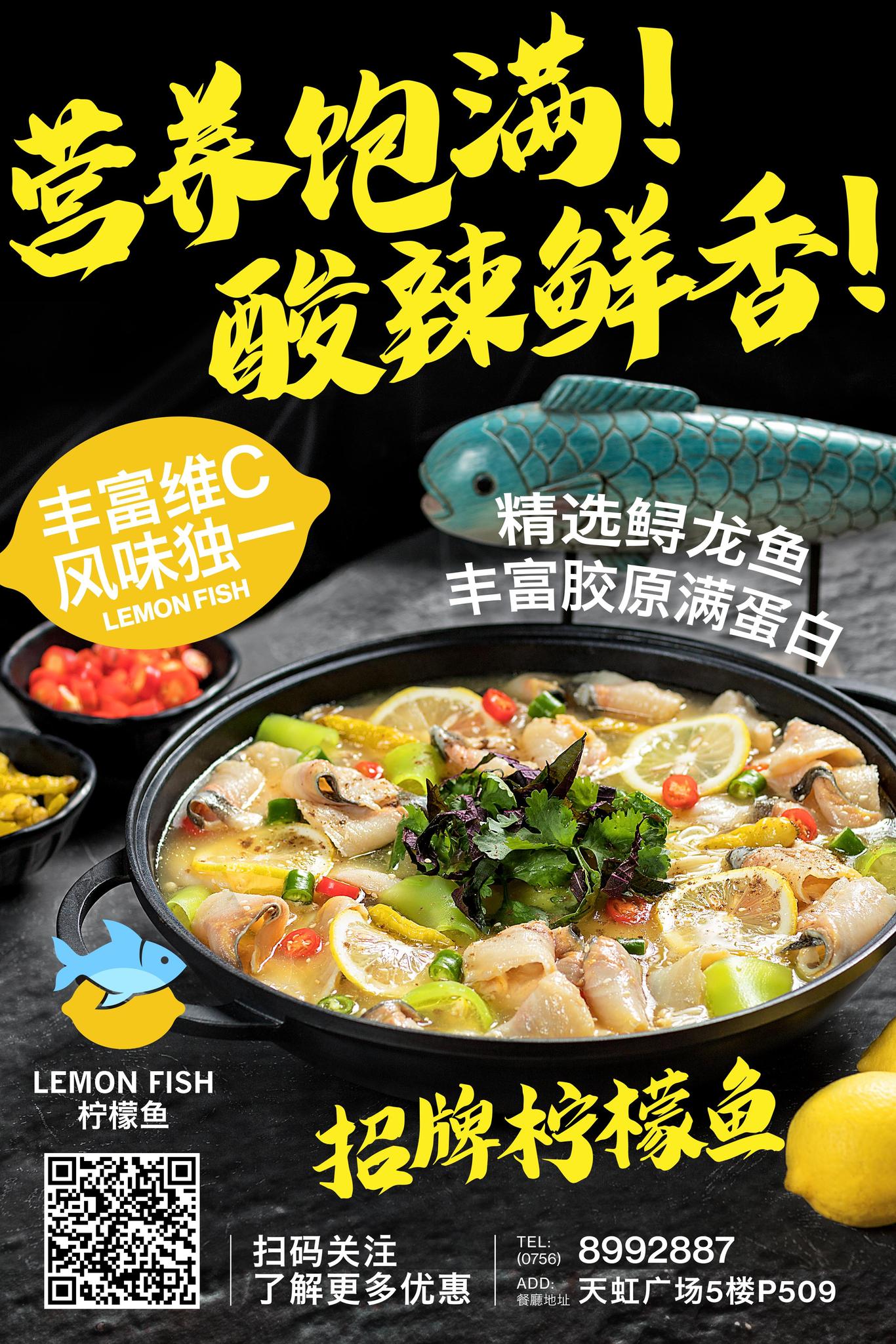餐飲海報設計圖3