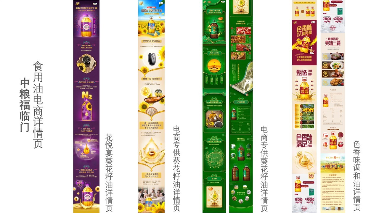 2023-2024年中糧福臨門傳播年服圖8
