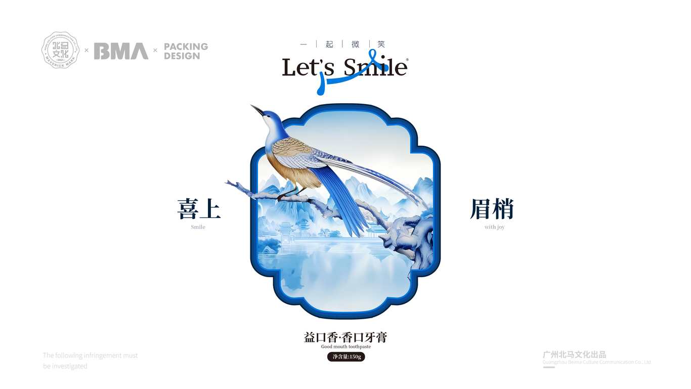 模型開發瓶型設計*北馬文化圖2