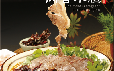 羊肉粉