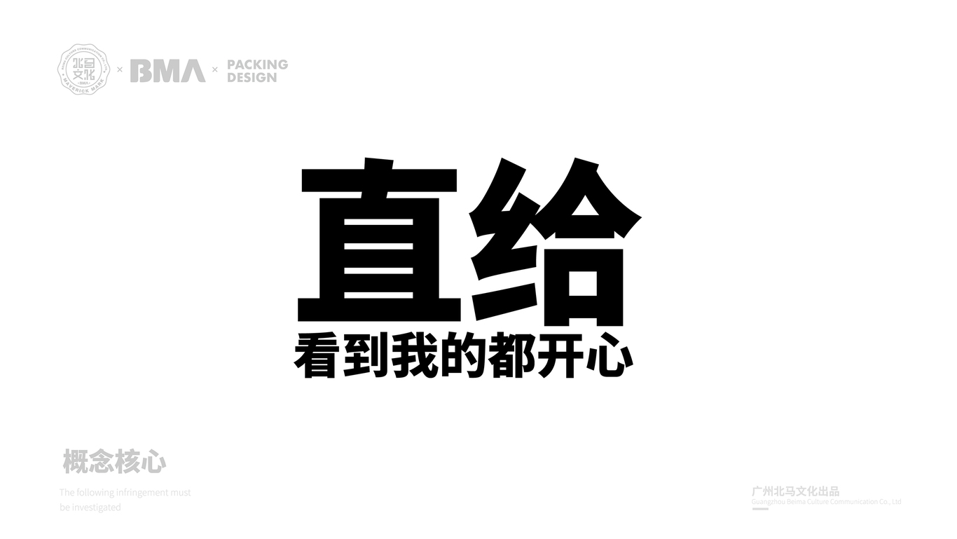 牙膏包裝模型包裝開(kāi)發(fā)設計圖1