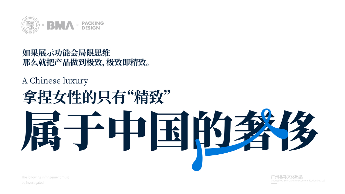 模型開發瓶型設計*北馬文化圖5