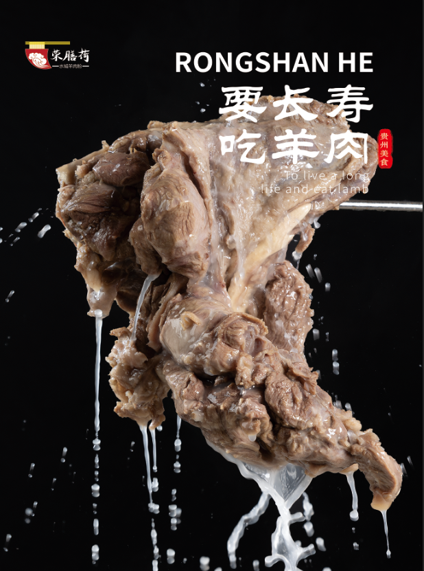 羊肉粉圖1