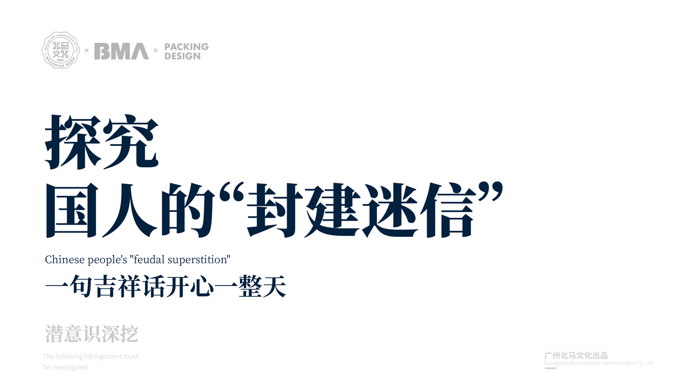 模型開發瓶型設計*北馬文化圖3