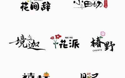 作品集