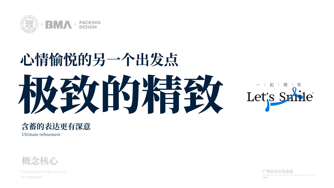 模型開發瓶型設計*北馬文化圖0