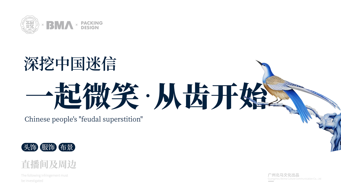 模型開發瓶型設計*北馬文化圖7
