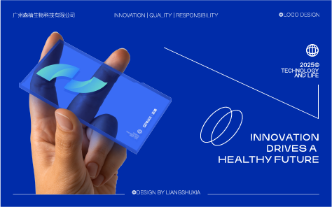 广州森楠生物科技有限公司logo设计图3
