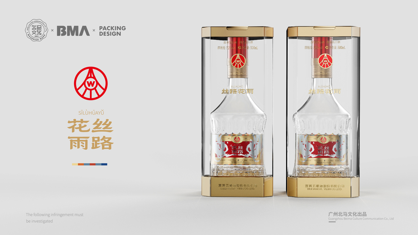 五糧液瓶型開發(fā)及包裝設(shè)計(jì)*北馬文化圖10
