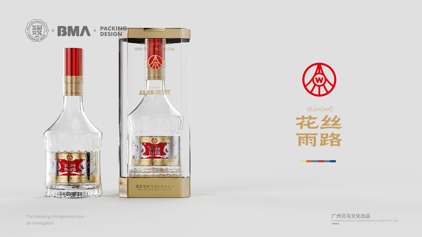 五糧液瓶型開發(fā)及包裝設(shè)計(jì)*北馬文化圖9