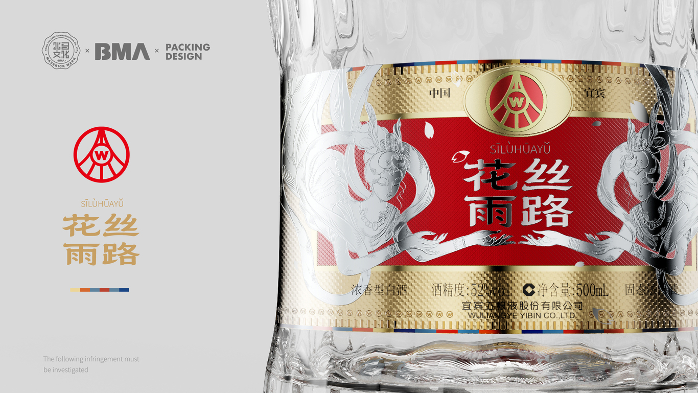 五糧液瓶型開發(fā)及包裝設(shè)計(jì)*北馬文化圖4