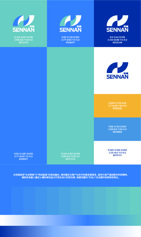 广州森楠生物科技有限公司logo设计图7