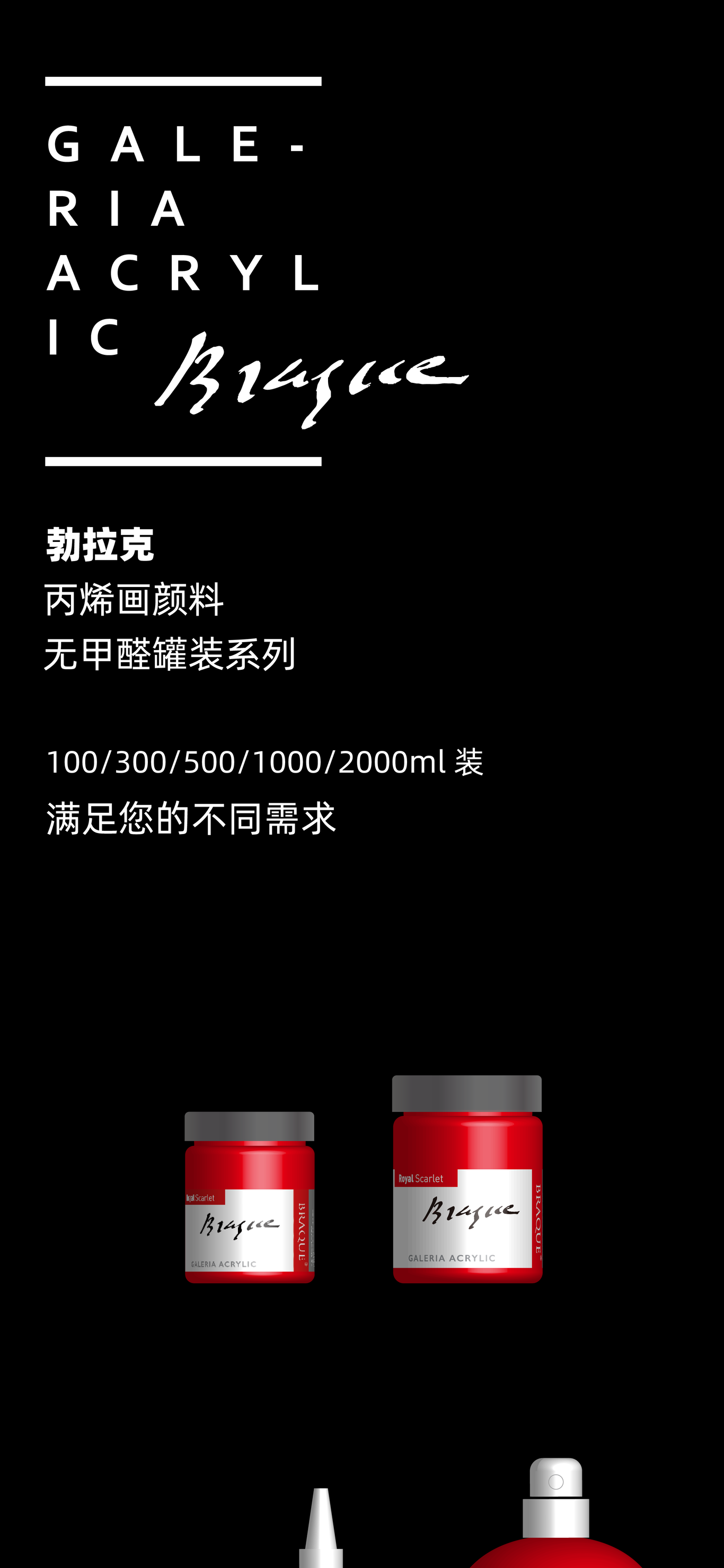 青竹畫(huà)材勃拉克系列無(wú)甲醛丙烯顏料（三）圖1