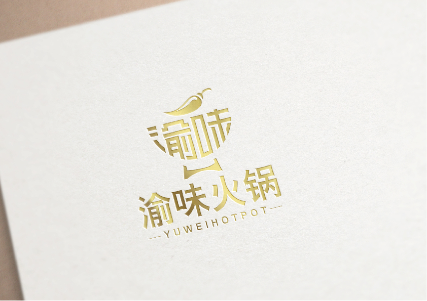 渝味火锅图5